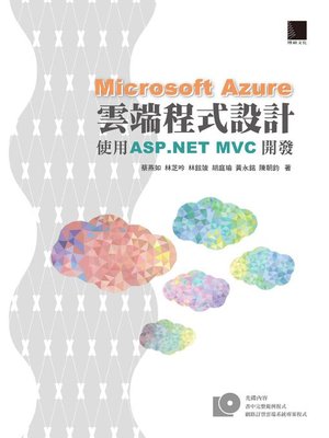 cover image of Microsoft Azure雲端程式設計